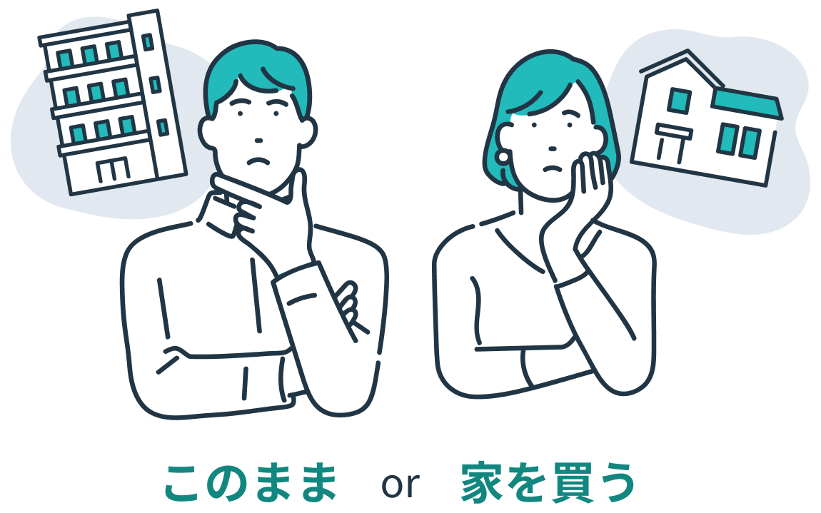 自分たちにベストな選択って何だろう？